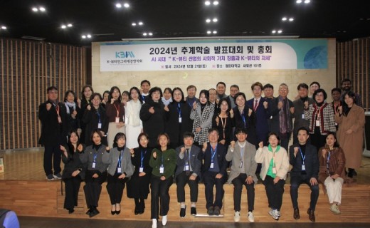 K뷰티인그리에경영학회 학술대회