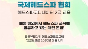 2급교육 인스타용.jpg