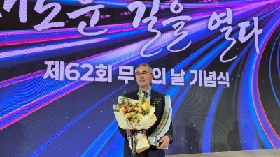 (주)에코바이오의학연구소, 무역의 날 '100만불 수출의 탑' 수상