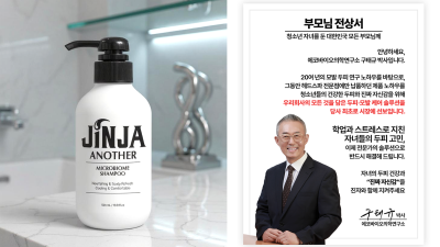(주)에코바이오의학연구소, 마이크로바이옴 샴푸, 토닉.. 해외 반응 뜨거워