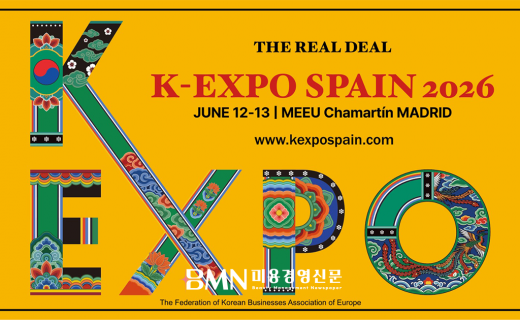 에코바이오의학연구소, K-EXPO SPAIN 2026 참여... 마드리드에서 K-스칼프케어 선보이다