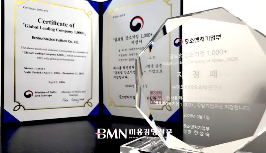 에코바이오의학연구소, 글로벌강소기업 1000+ 선정... 글로벌 성장 가능성 인정