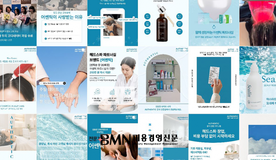 헤드스파 어센틱 공식 인스타그램의 모습 @ihsa_authentic