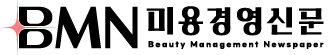 미용경영신문