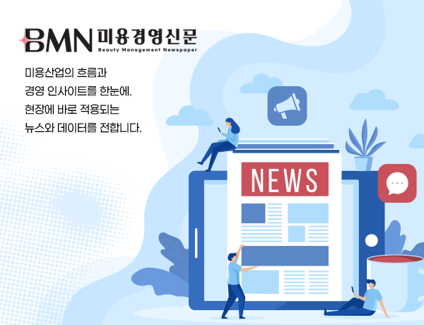 화장품 업체 부작용 보고 의무화 시행